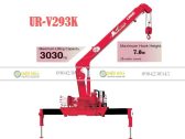 Series UR-V290K 3 tấn